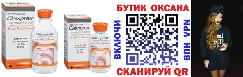 БУТИРАТ 99%  Купить закладки  Истра 