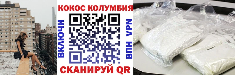 Кокаин 97%  Купить где  Истра 