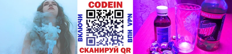Купить закладки  Истра  Кодеин Purple Drank 