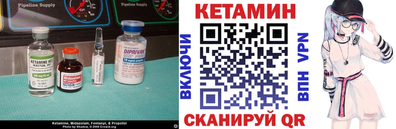 Кетамин VHQ  Купить закладки  Истра 