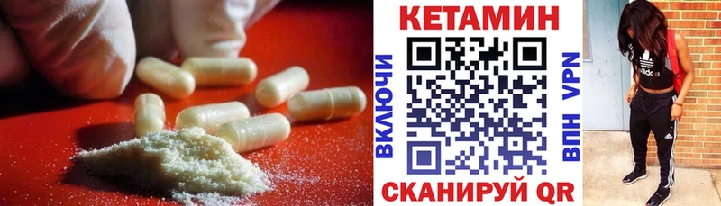 Кетамин ketamine Истра