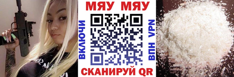 МЯУ-МЯУ mephedrone  Купить  Истра 